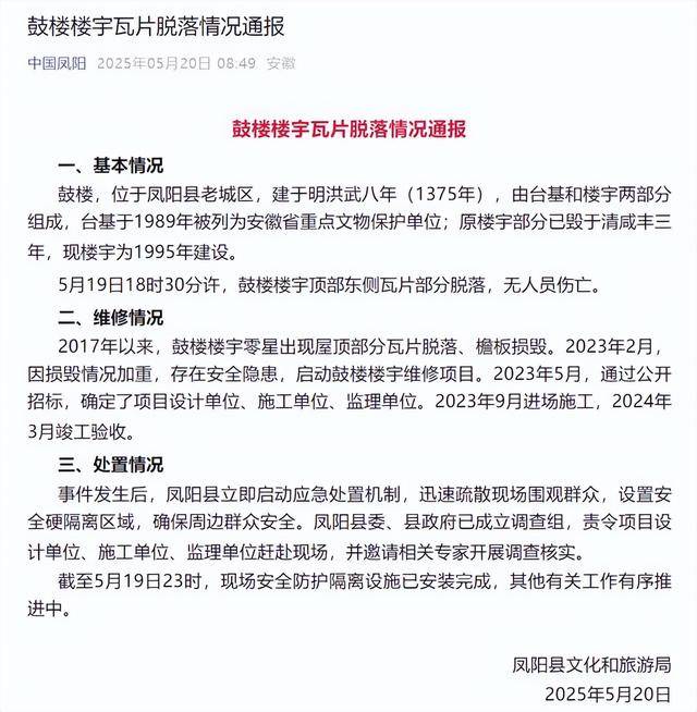 如何代理皇冠信用网_专家分析鼓楼瓦片脱落原因 屋面坡度或过陡