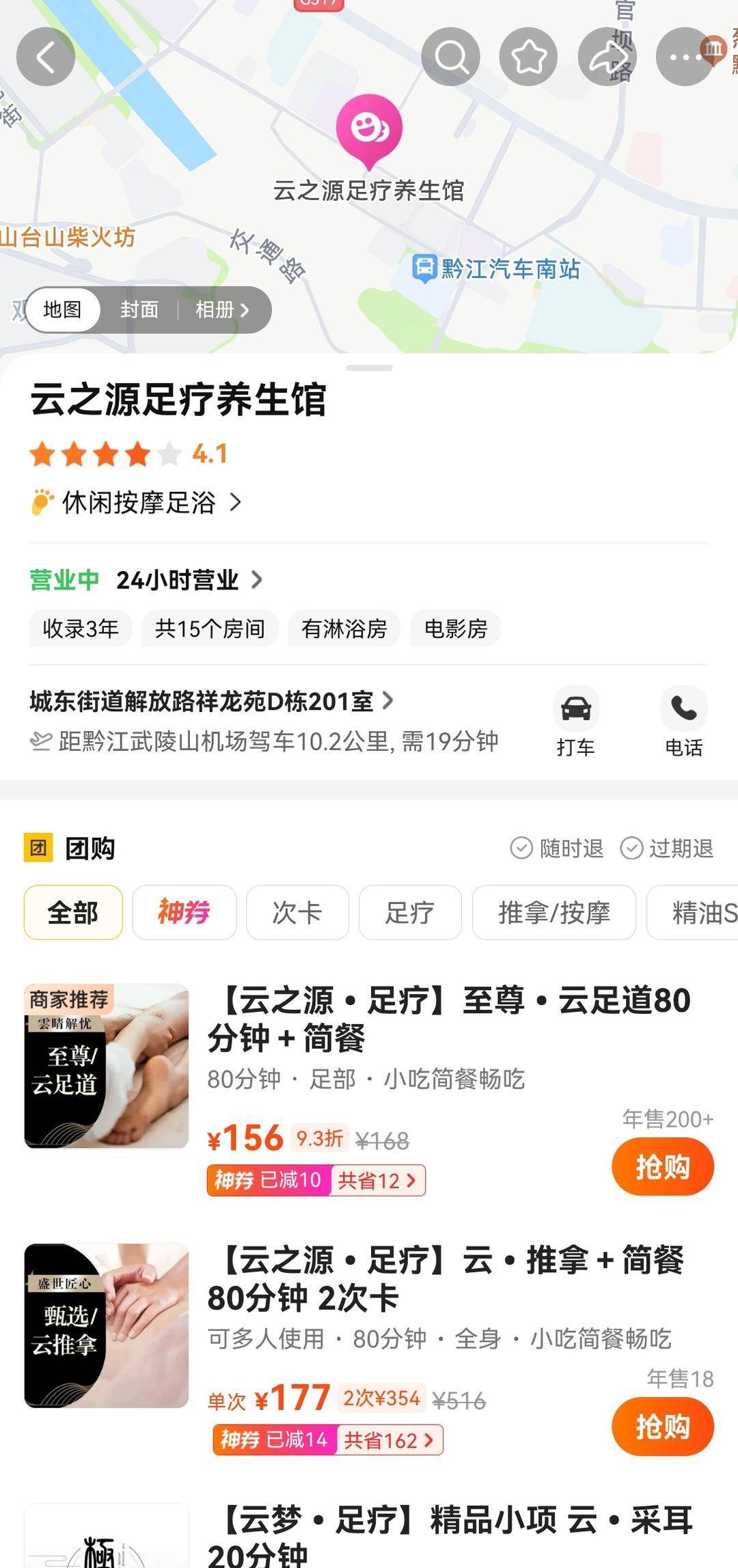 皇冠登1登2登3出租_足疗店老板涉嫌受贿罪被查 律师解读：或与公职人员分工完成权钱交易