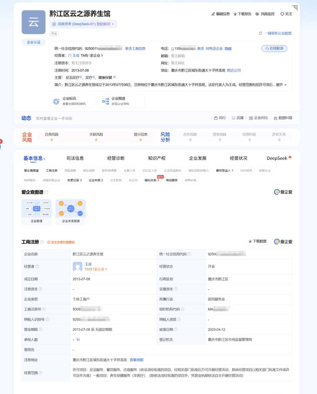 皇冠登1登2登3出租_足疗店老板涉嫌受贿罪被查 律师解读：或与公职人员分工完成权钱交易