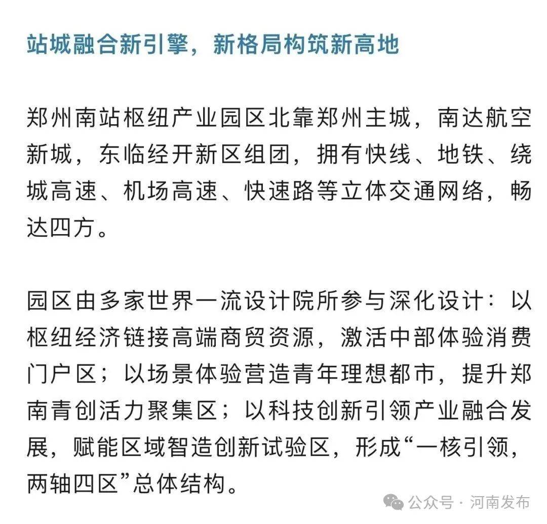 信用網怎么开户_今年全面开工信用網怎么开户！郑州将新添一座火车站