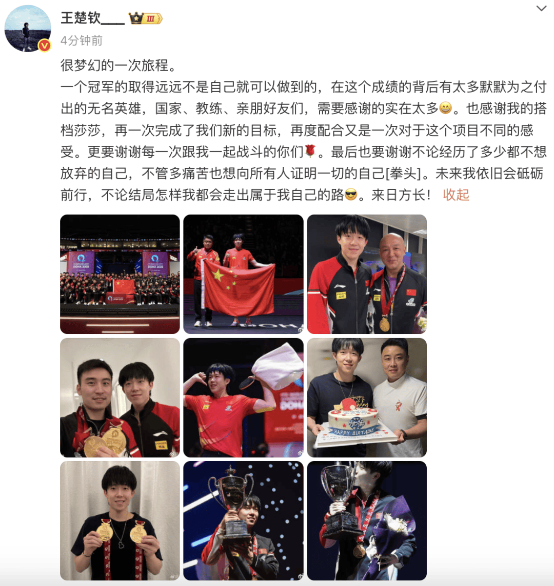 如何代理皇冠信用_王楚钦发文：感谢莎莎如何代理皇冠信用，谢谢不管多痛苦也想证明一切的自己