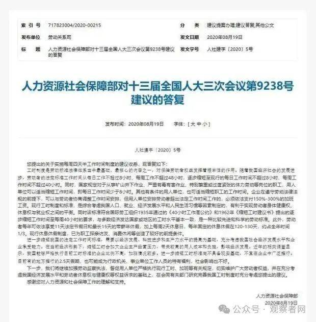 皇冠信用網出租_鼓励实行2.5天休假皇冠信用網出租！10余省份明确