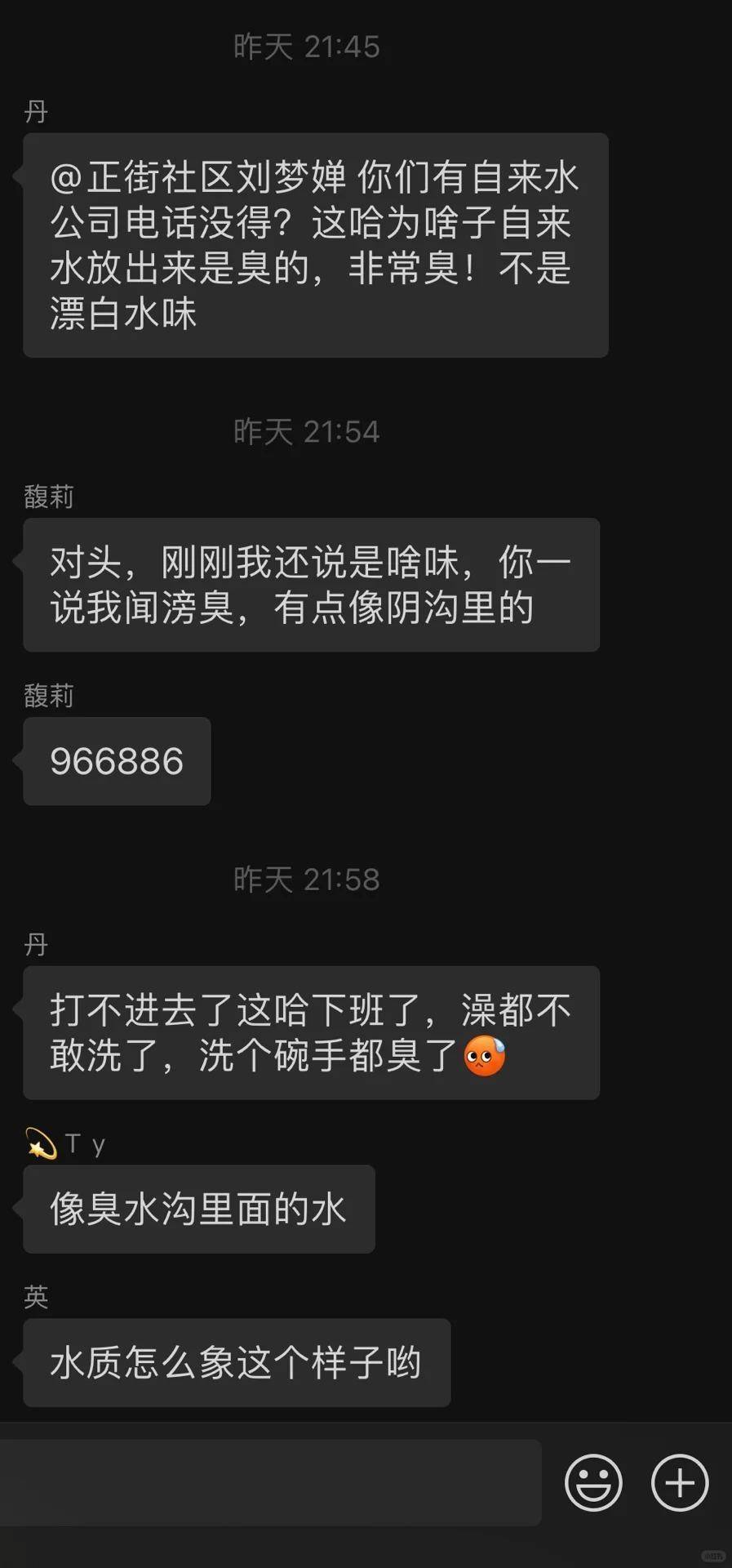 皇冠信用盘APP下载_重庆部分居民称自来水有臭味皇冠信用盘APP下载，洗衣服也臭洗手也臭，水务部门回应