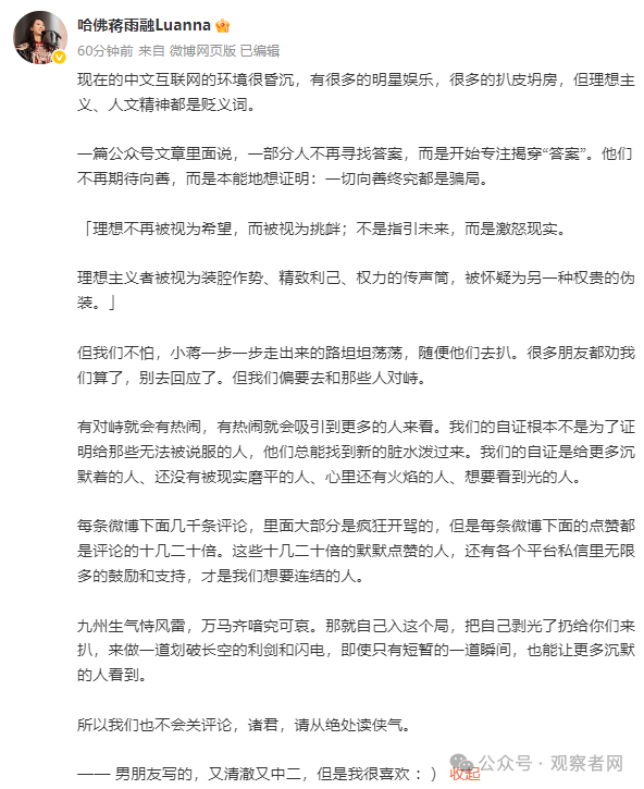皇冠信用网最新地址_哈佛学生蒋雨融再发长文皇冠信用网最新地址，回应蒙古国实习经历质疑，称"坦坦荡荡，随便去扒，绝不会关评"