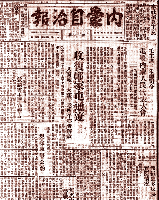 皇冠信用网平台出租_内蒙古自治区是在中共中央直接领导下建立的