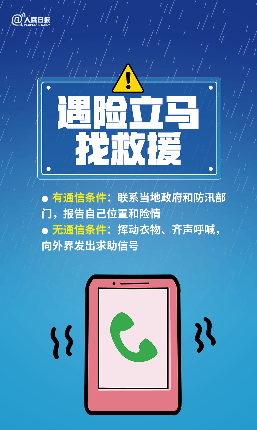 阿尔艾因足球_6市局部大暴雨（150毫米）！济南发布重要天气预报阿尔艾因足球，降雨主要集中在→