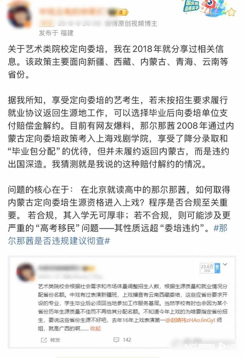 帕丘卡vs萨尔茨堡红牛_那尔那茜从《镖人》主演名单消失帕丘卡vs萨尔茨堡红牛，此前因“定向委培违约出国”引争议