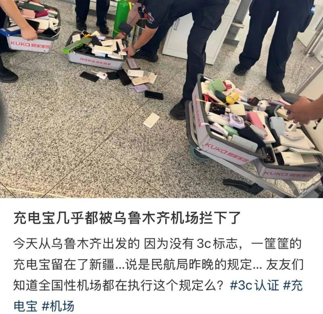 美洲杯足球賽_购买“3C认证”贴纸过安检美洲杯足球賽，1元能买1000枚？律师：或涉嫌违法