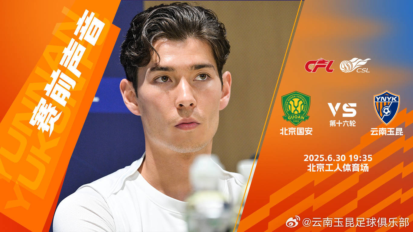 中国甲组联赛_云南玉昆主教练安德森与球员代表侯永永先后展望中国甲组联赛了明天的比赛