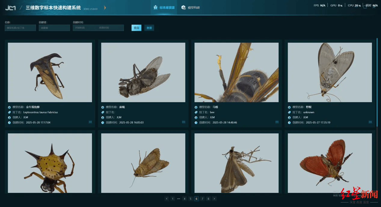 Team Next Level V Nemiga Gaming_全球首台Team Next Level V Nemiga Gaming！“成都造”设备15分钟完成毫米级种子720°三维建模
