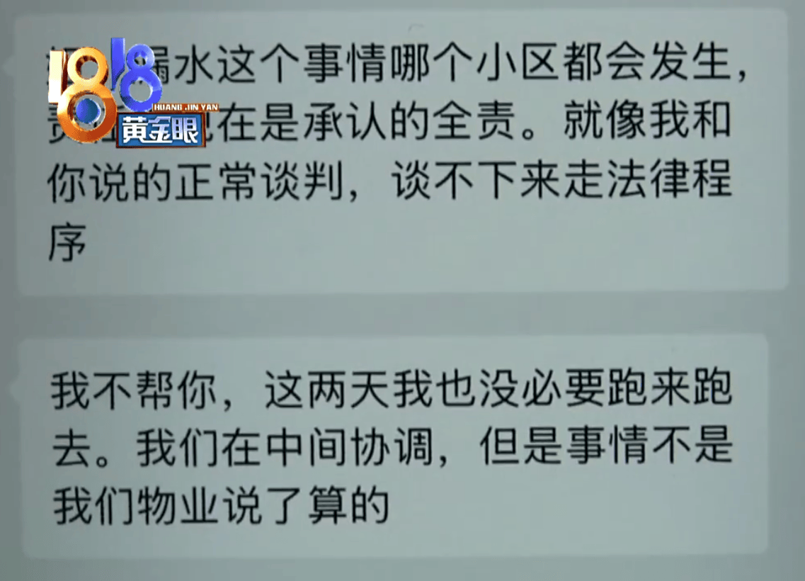 信用平台出租_女子花超千万在杭州买公寓信用平台出租，入住前夕楼上漏水，律师：协商不成可起诉