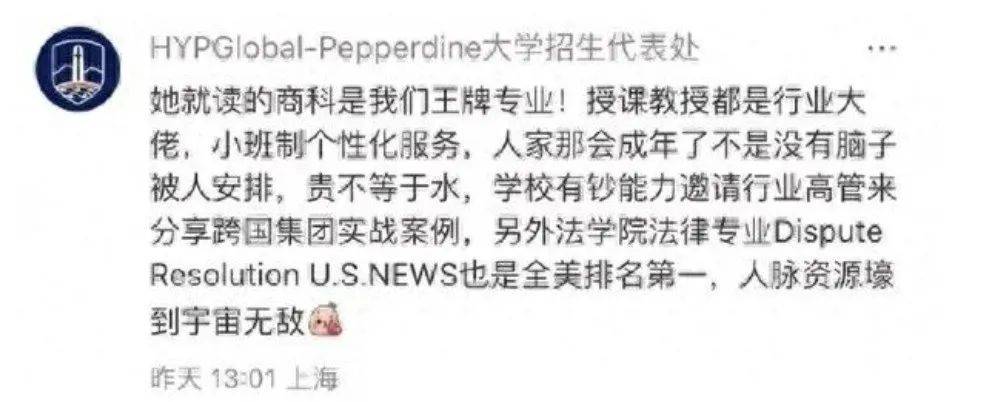 皇冠信用网app_宗馥莉被质疑读的是野鸡大学？校方回应：商科王牌皇冠信用网app，法学全美第一