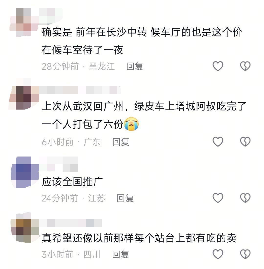 皇冠信用網押金多少_长沙火车站站台15元盒饭被赞“良心盒饭”皇冠信用網押金多少，工作人员：十年没涨价，都是新鲜炒的