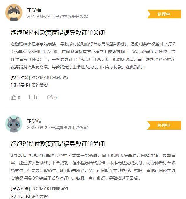 格里姆斯比vs曼联_LABUBU新品发售挤瘫小程序格里姆斯比vs曼联，大量网友订单被取消后投诉，泡泡玛特官方回应