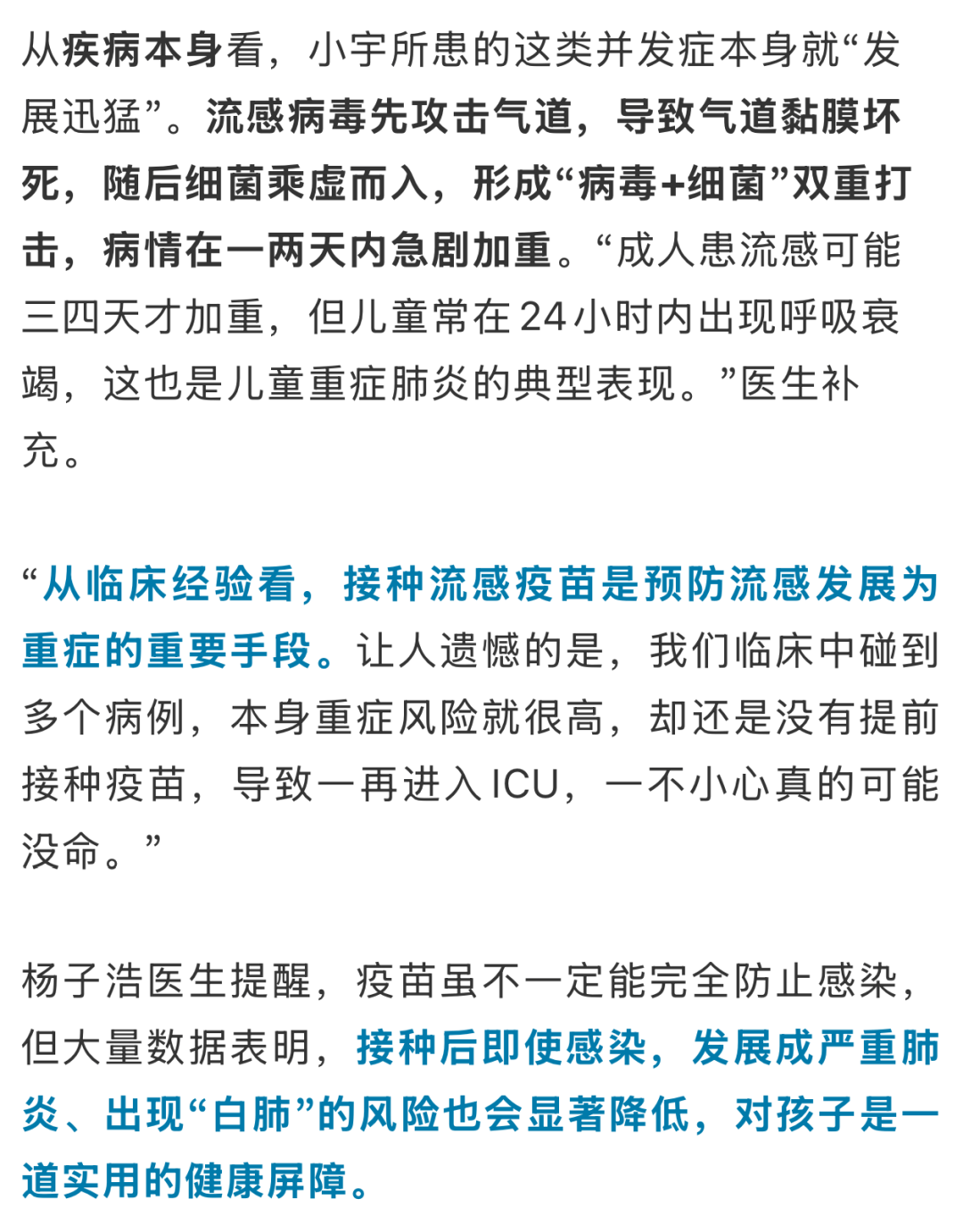 皇冠信用网正版_发热一天就病危皇冠信用网正版！11岁男孩肺里长出“死亡树杈”