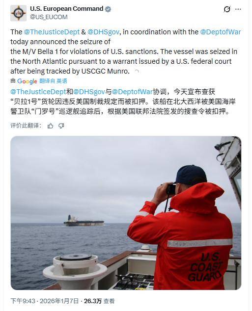 皇冠官网_突发！美军真狠皇冠官网，特种兵突袭北大西洋俄罗斯油轮，无视俄军核潜艇