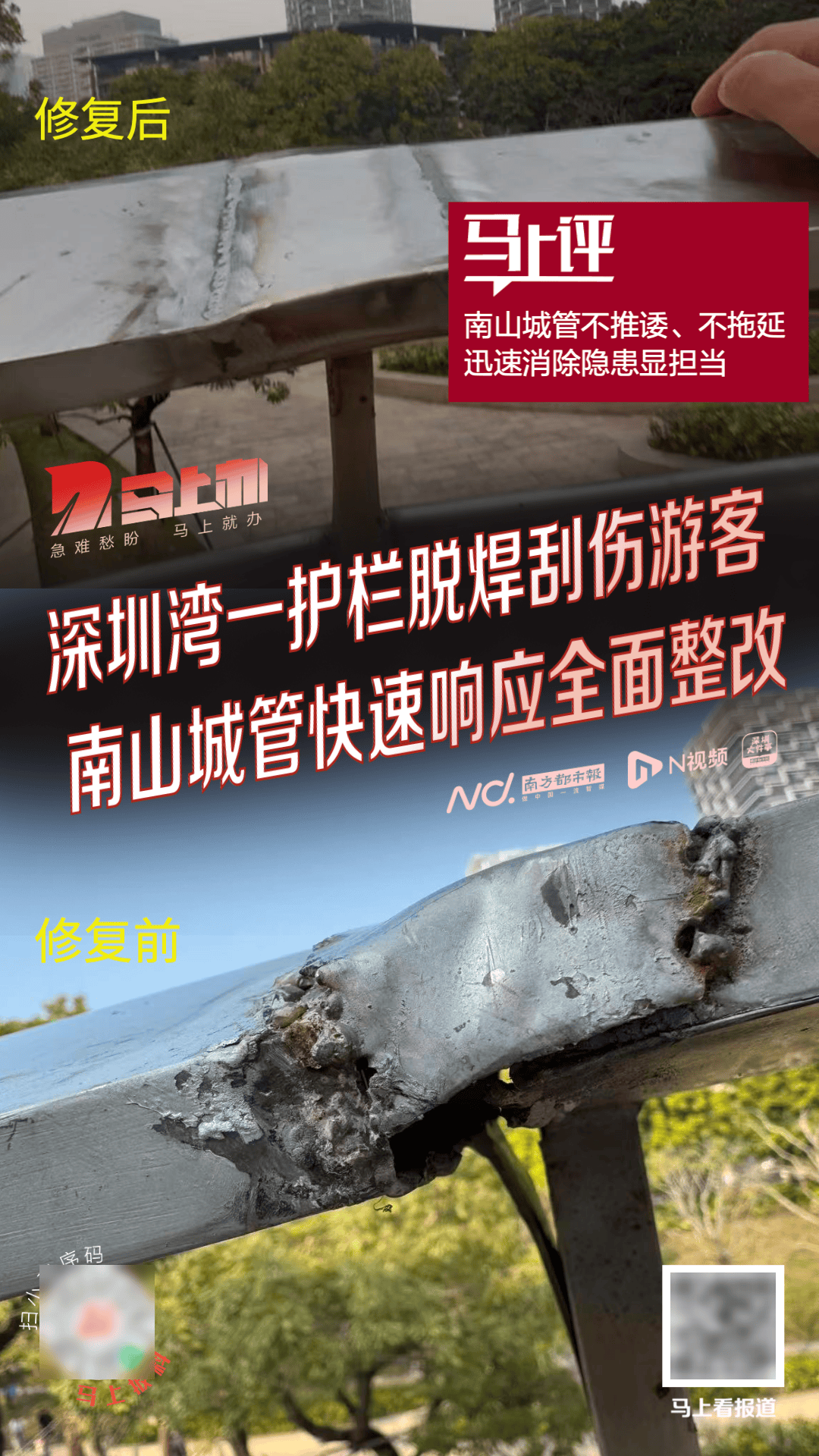 世界杯皇冠信用网开户_“影响我的形象”！一男子在深圳湾遭遇意外世界杯皇冠信用网开户，头皮被戳破！部门回应